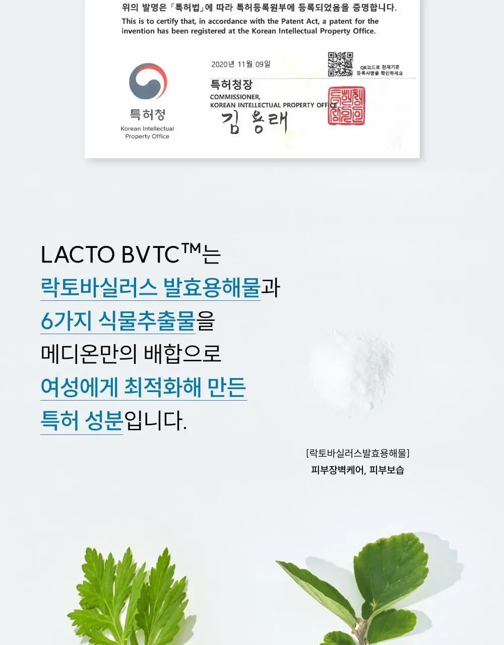 [단독기획] 메디온 밸런스젤 기획세트(5ml*10ea 추가증정) 상세페이지 23